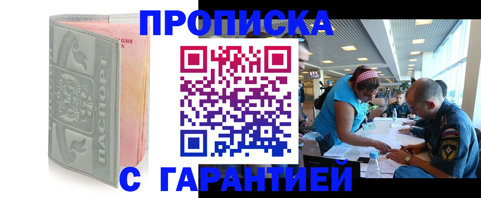 прописка поиск в Жигулёвске