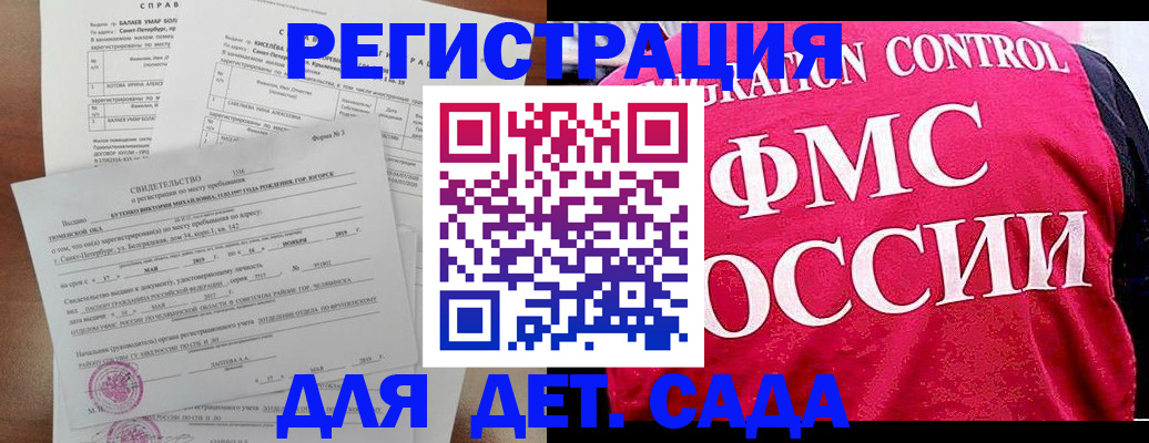 временная регистрация собственник в Жигулёвске